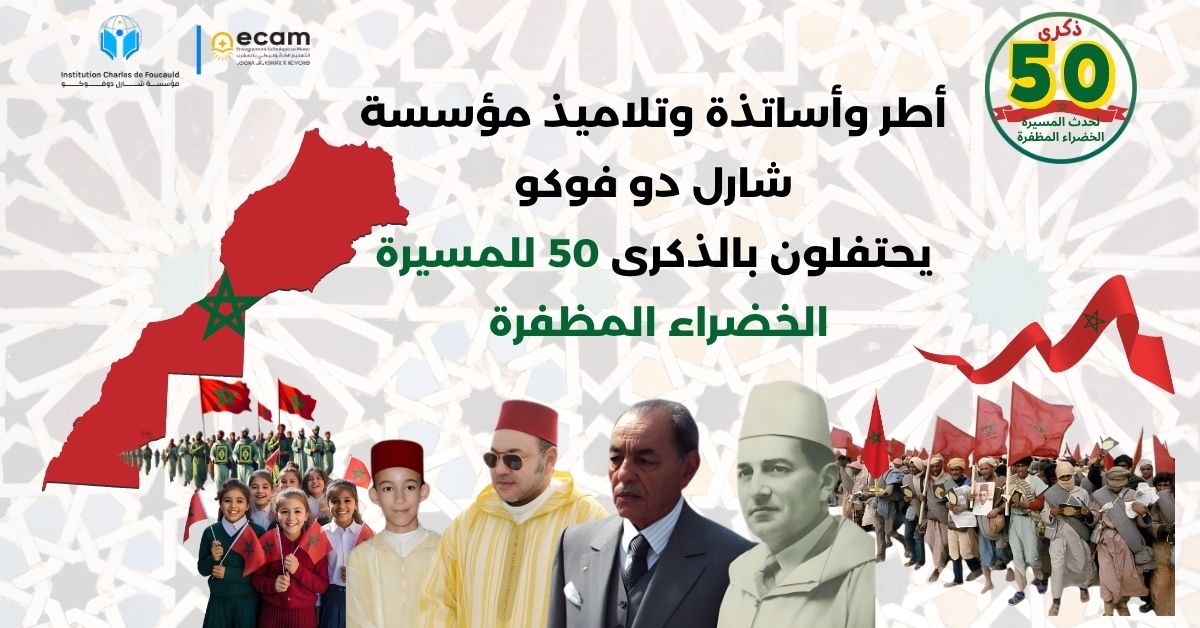 CDF-Marche verte 50 ans